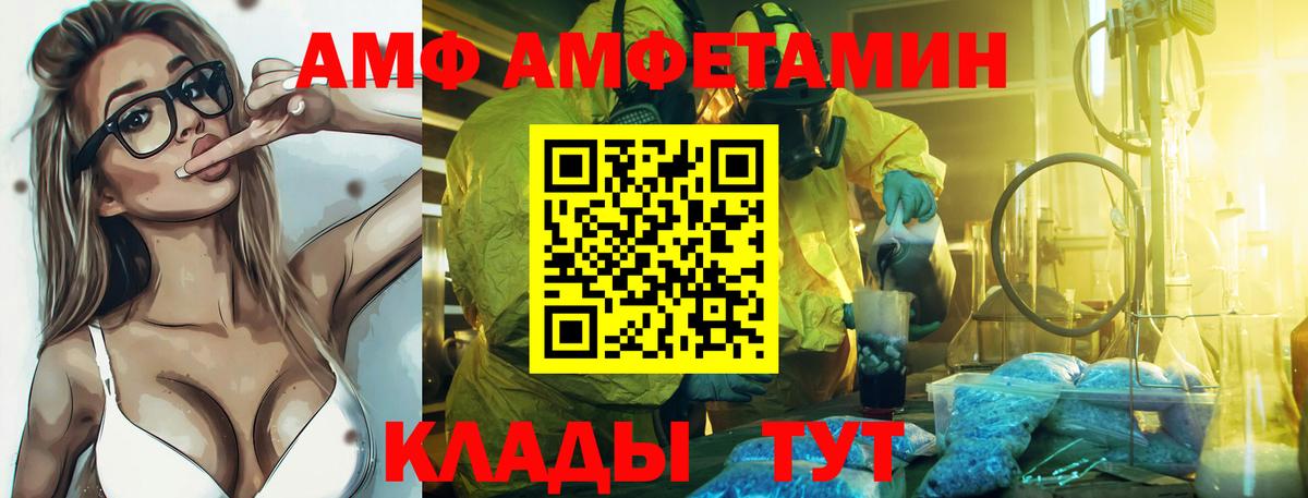 Амфетамин Premium Магадан