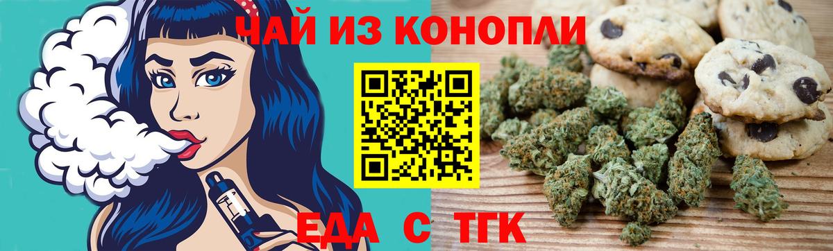 Canna-Cookies марихуана  Вход с VPN  Магадан 
