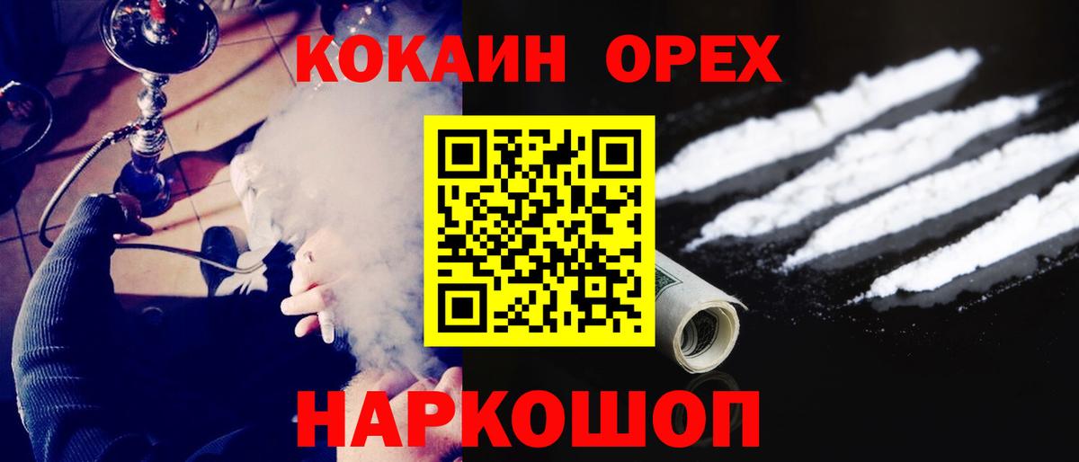 КОКАИН VHQ Магадан