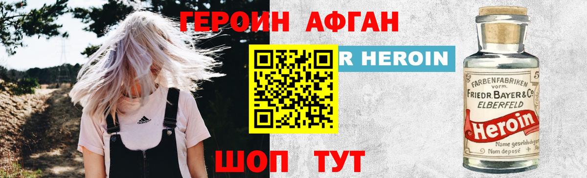ГЕРОИН гречка Магадан