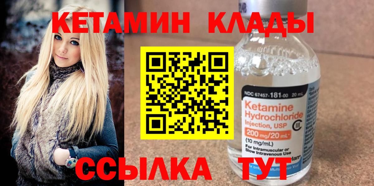 КЕТАМИН VHQ Магадан