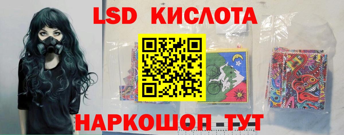 LSD-25 экстази  Вход с VPN  LSD-25 экстази ecstasy  Магадан  LSD-25 экстази кислота 