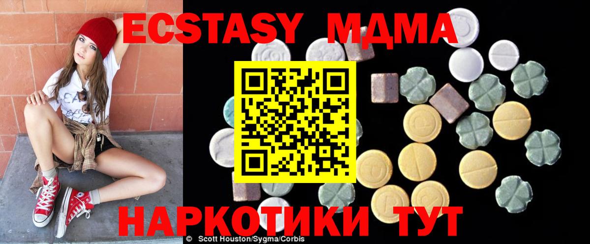 Магадан  MDMA молли  MDMA  MDMA молли  Вход с VPN 