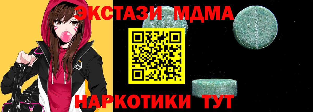 Купить закладку  МЕФ кристаллы  Магадан  MDMA  КОКАИН  Вход с VPN  Марихуана  Каннабис 