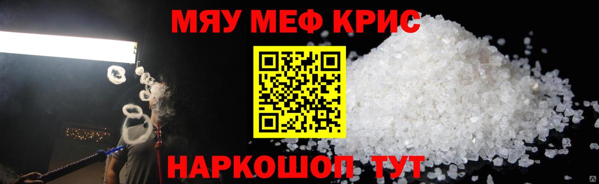 Магадан  МЯУ-МЯУ 4 MMC  Меф  Вход с VPN  МЯУ-МЯУ мука  МЕФ 