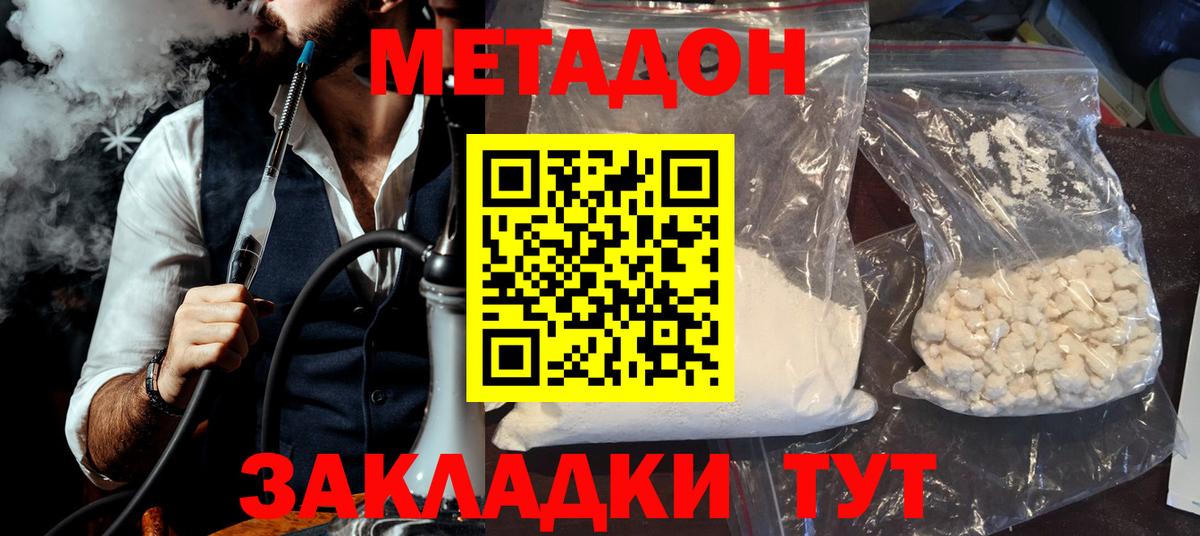 Метадон кристалл  Вход с VPN  Магадан  блэк спрут вход  МЕТАДОН кристалл 