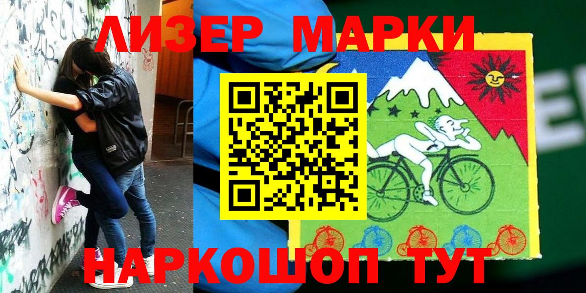 Магадан  Наркотические марки 1,8мг  где продают наркотики  Вход с VPN  Наркотические марки 