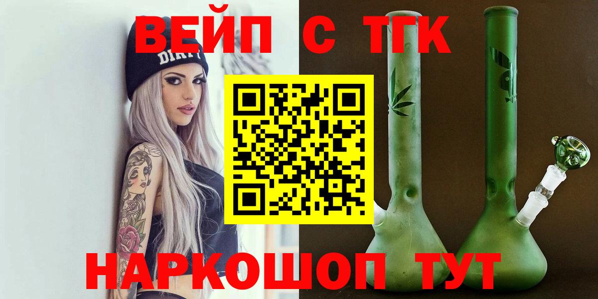 Дистиллят ТГК вейп Магадан